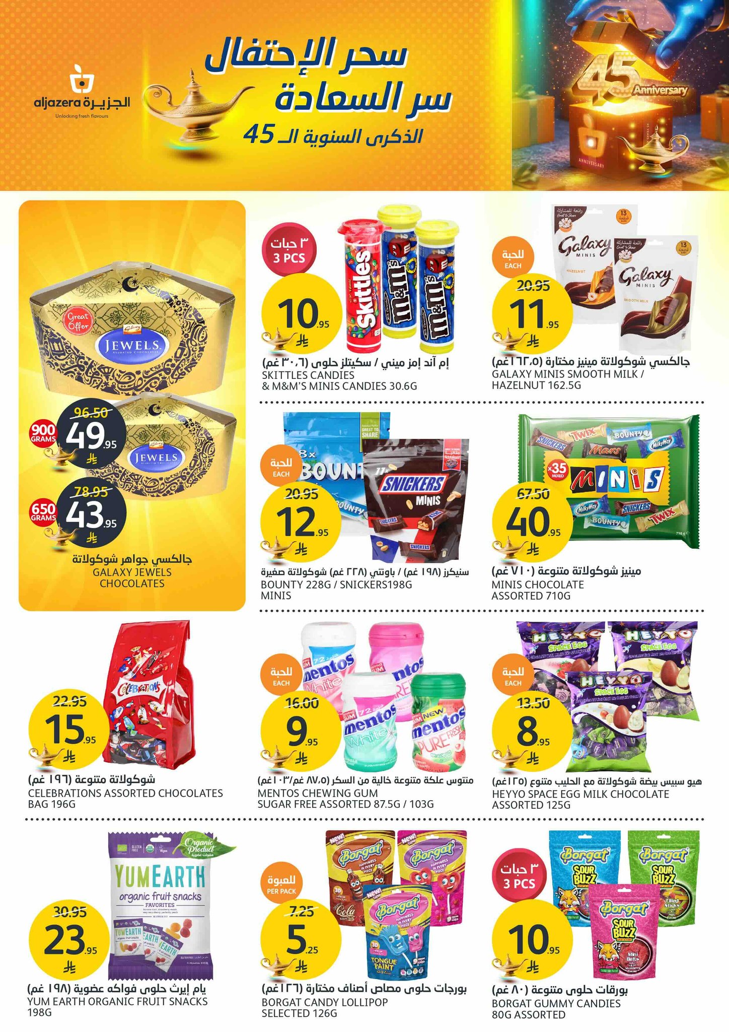 aljazera-markets offers from 21may to 27may 2025 عروض أسواق الجزيرة من 21 مايو حتى 27 مايو 2025 صفحة رقم 19